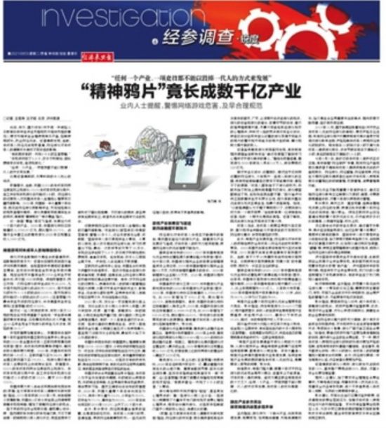 IG战队夺冠英雄联盟S8引领中国电竞新时代